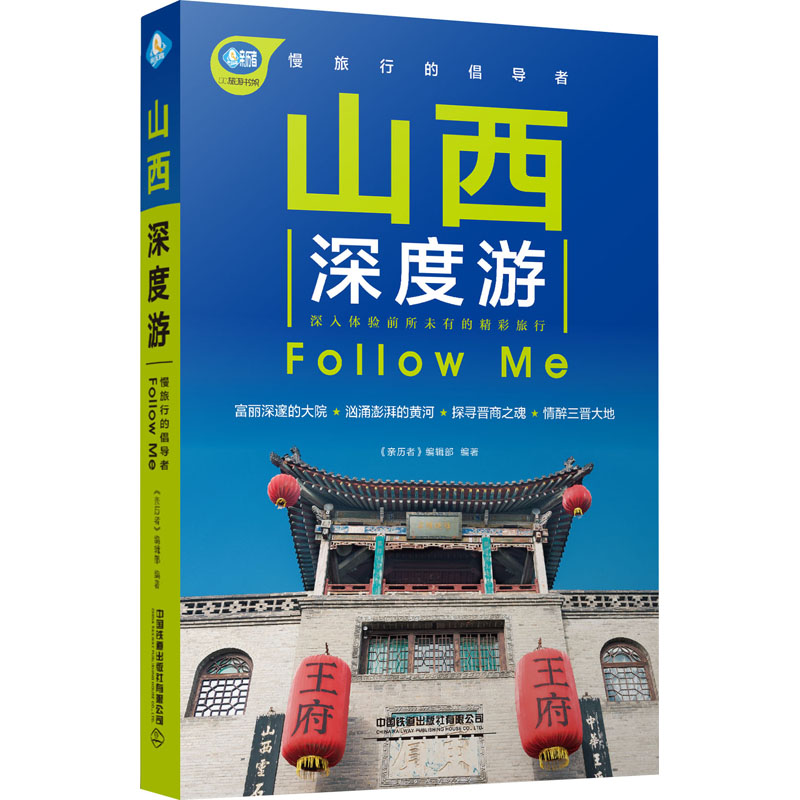 {易七娛樂}(山西旅游网站徽标)