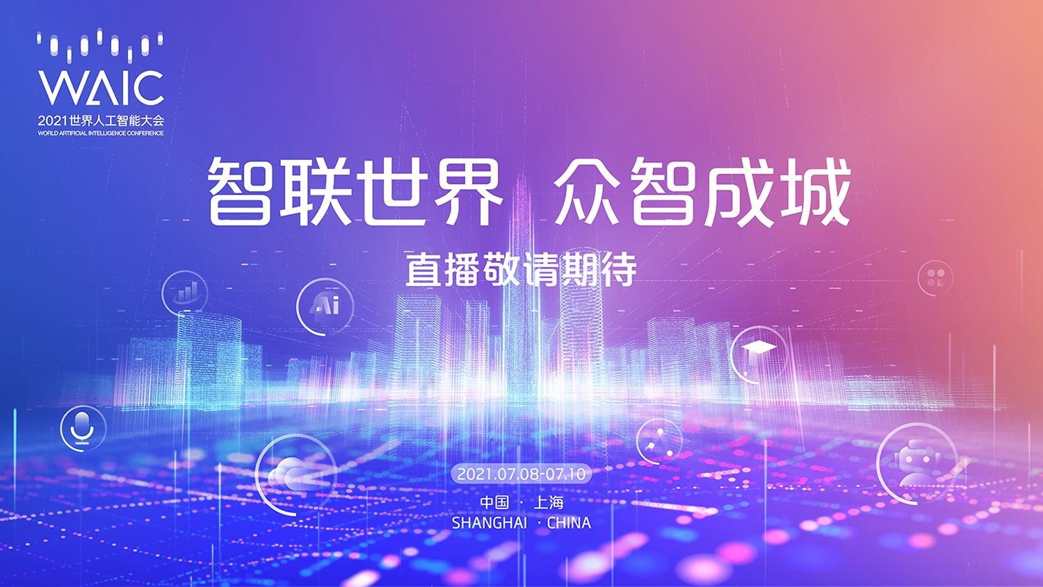 {易七娛樂百家樂}(人工智能大会官网)