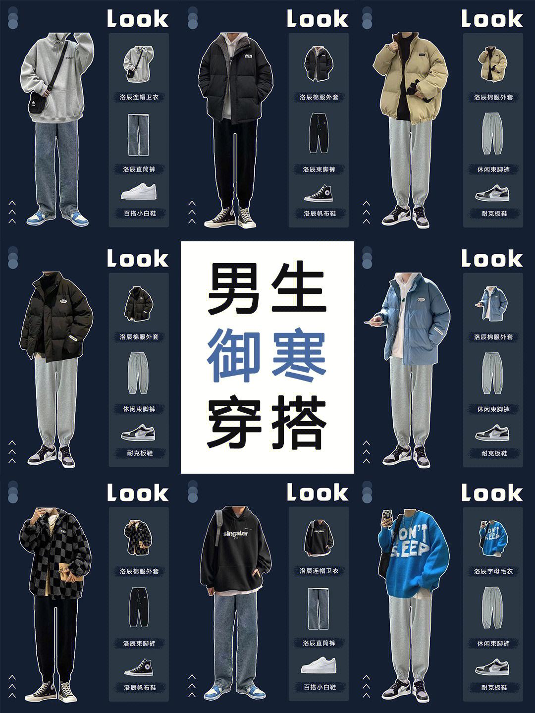 {易七娛樂體育}(男士穿搭小技巧)