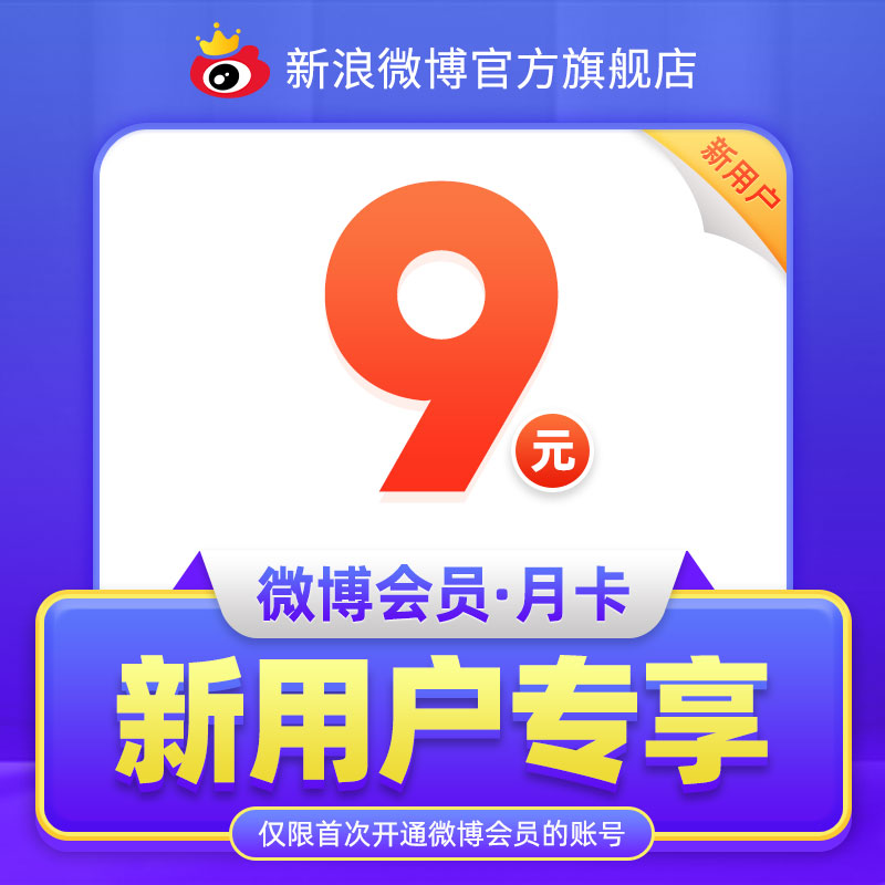 {易七娛樂現金網}(微博网页版入口)